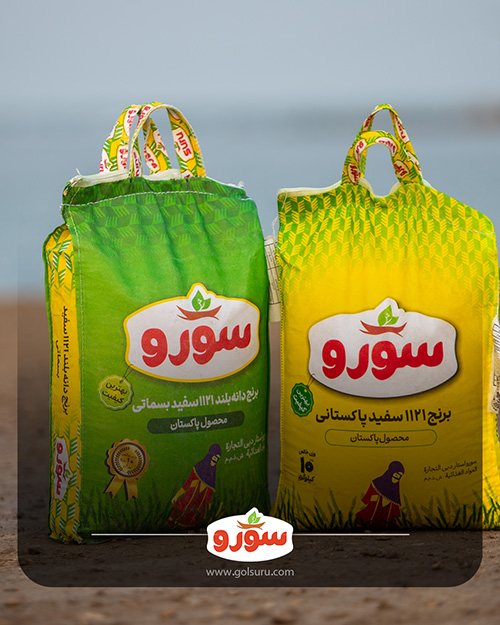 برنح سورو
