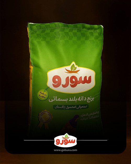 برنج باسماتی سورو برنج خوش عطر هرمزگان